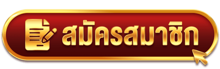 อา ห มวย 99